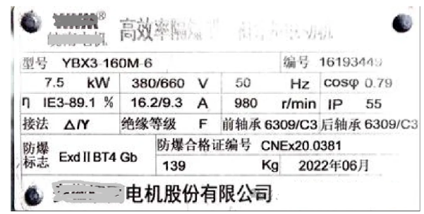 電動機基礎知識一篇文章讀懂西瑪電機(圖2) image.png