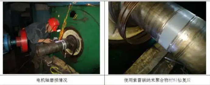 電機(jī)軸維修有什么快速的技術(shù)(圖2) image.png